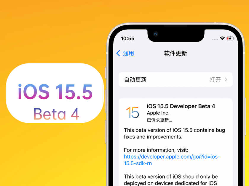 卓资苹果手机维修分享iOS 15.5 Beta4优缺点汇总 