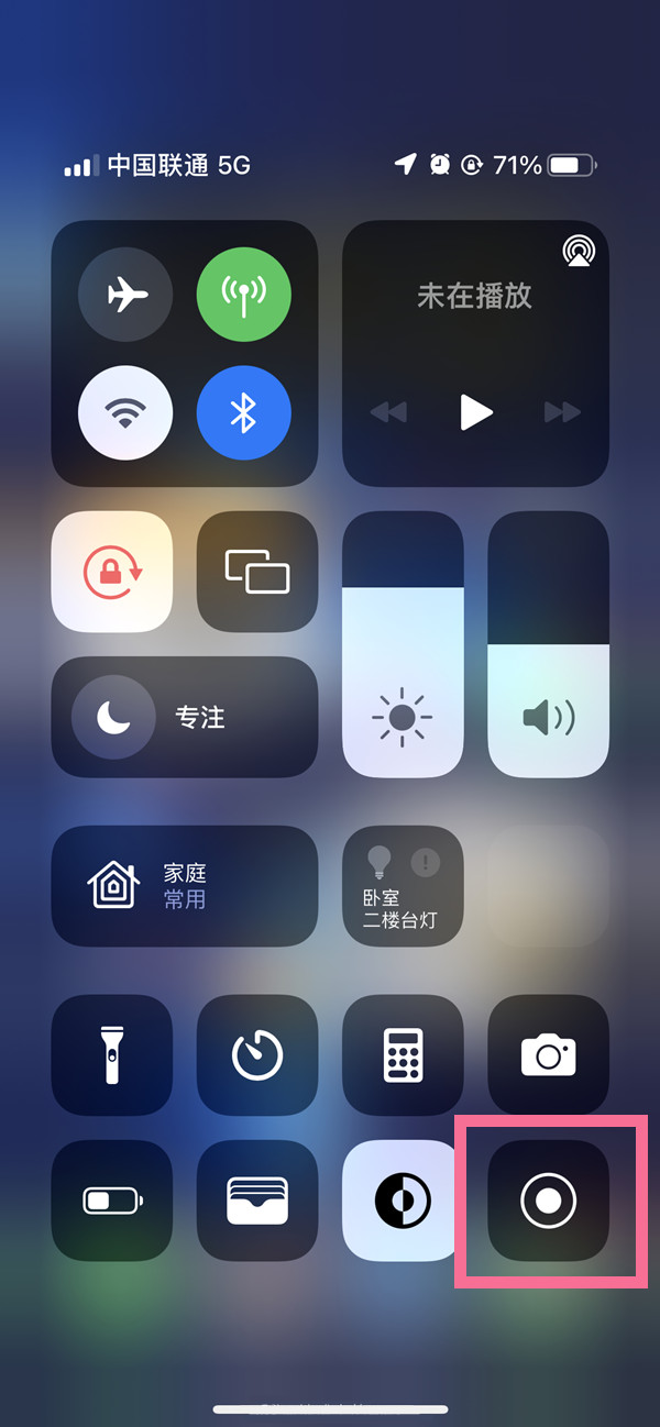 卓资苹果13维修分享iPhone 13屏幕录制方法教程 