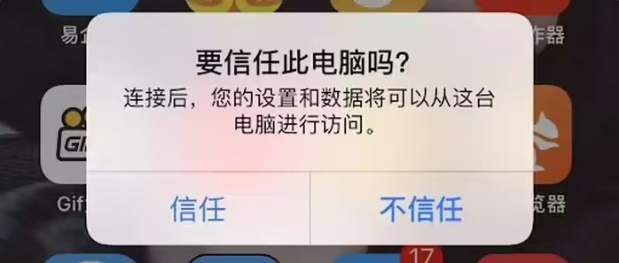 卓资苹果手机维修分享升级OS 18.2 Beta 