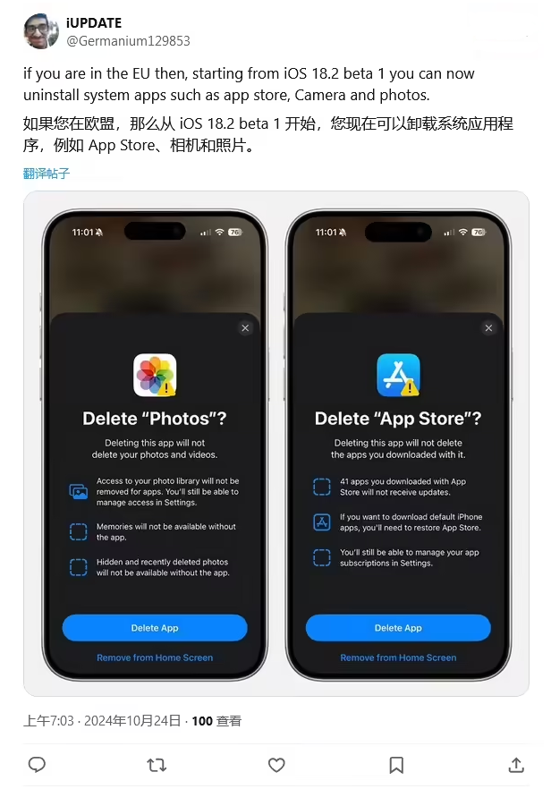 卓资苹果手机维修分享iOS 18.2 支持删除 App Store 应用商店 