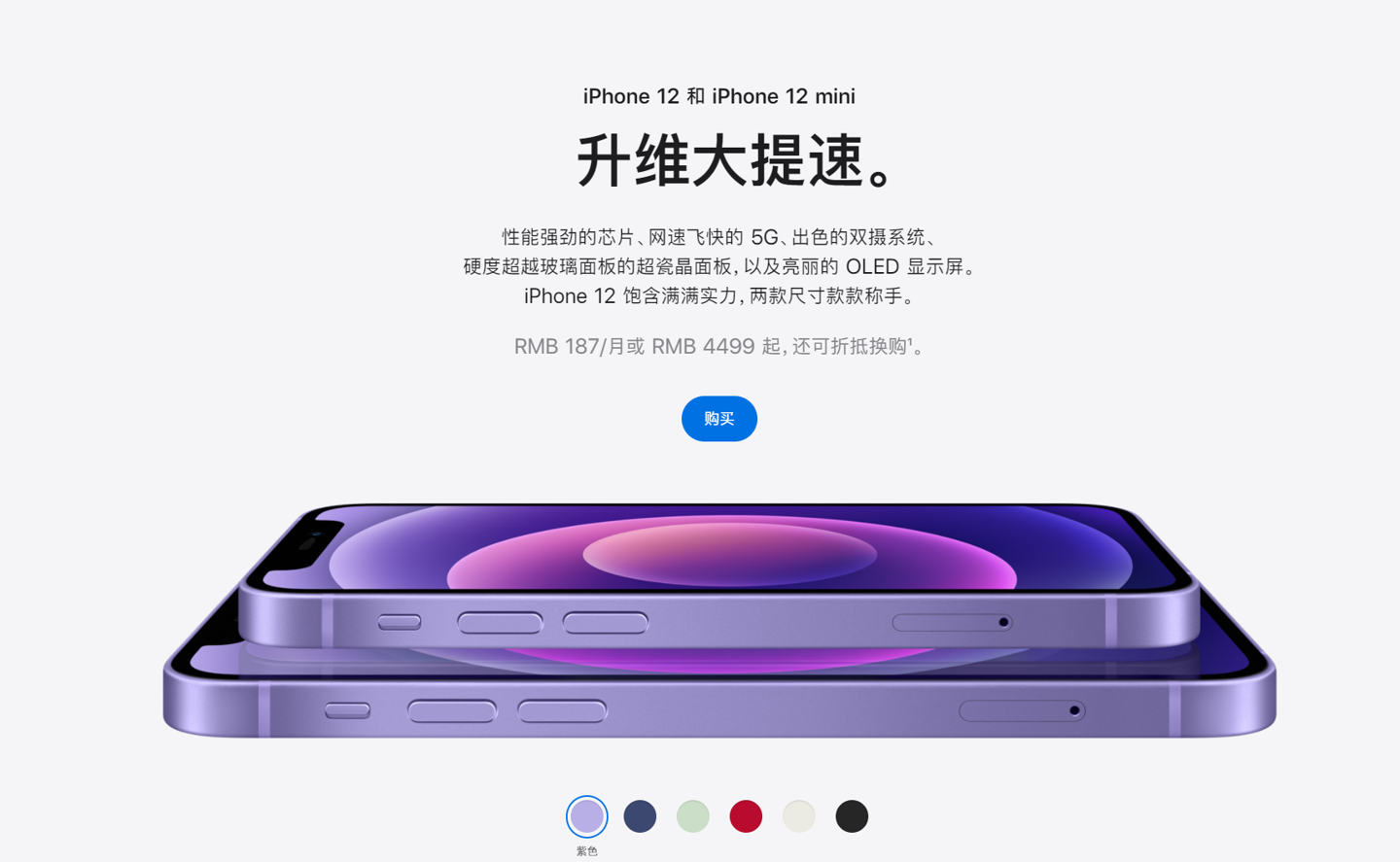 卓资苹果手机维修分享 iPhone 12 系列价格降了多少 