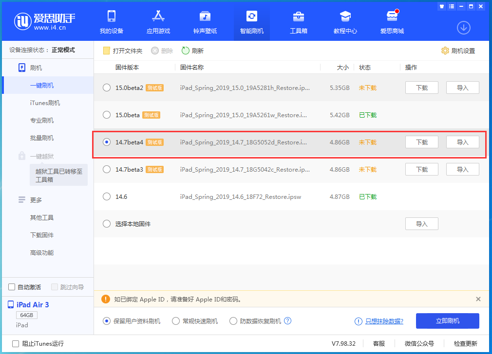 卓资苹果手机维修分享iOS 14.7 beta 4更新内容及升级方法教程 