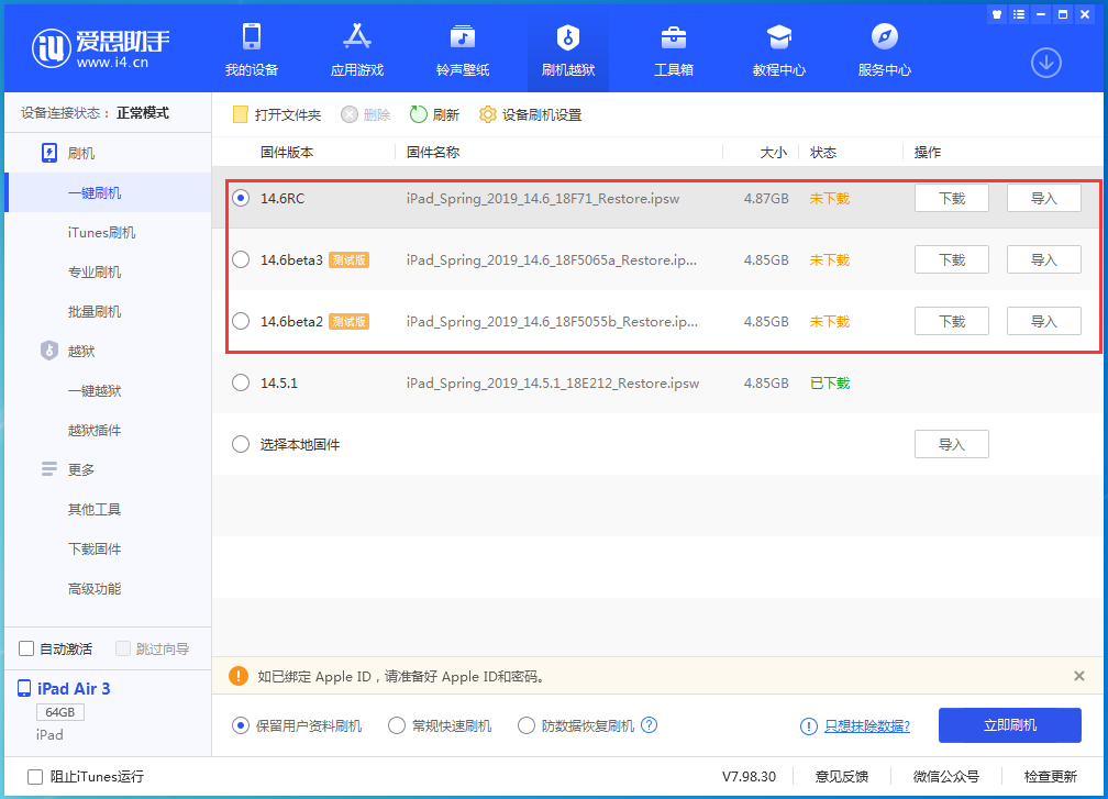 卓资苹果手机维修分享升级iOS14.5.1后相机卡死怎么办 