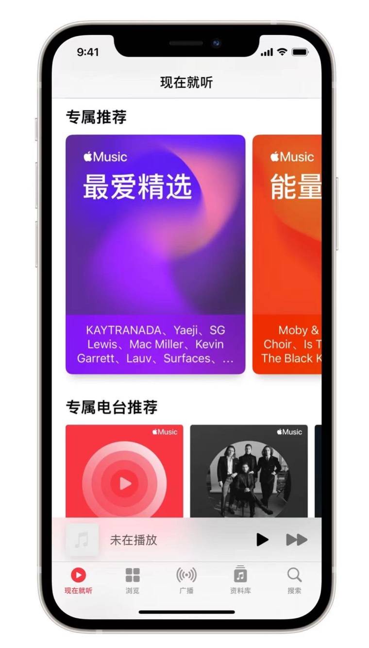 卓资苹果手机维修分享iOS 14.5 Apple Music 新功能 