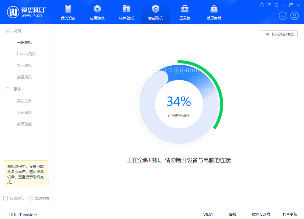 卓资苹果手机维修分享iOS 18.2RC版升级_iOS 18.2RC版一键刷机教程 